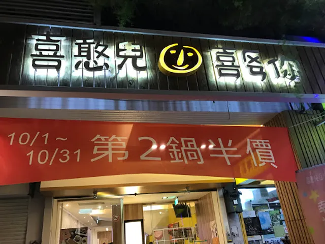 喜歡你咖啡台南南門店