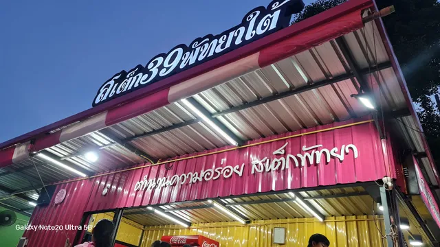 Steak 39 South Pattaya