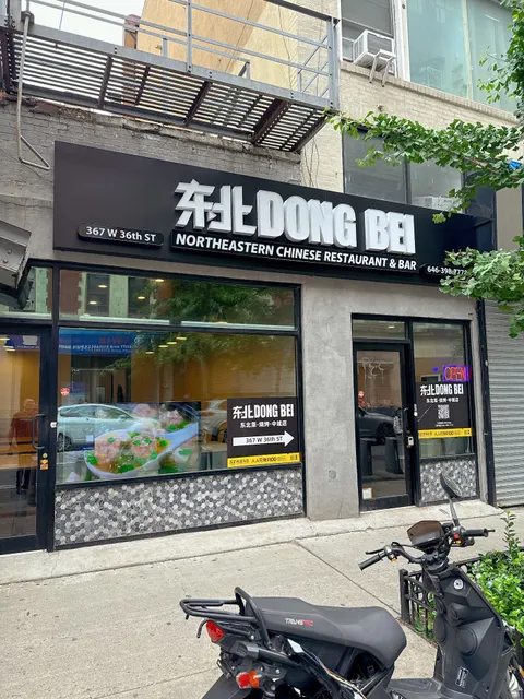 DONGBEI Restaurant & Bar东北餐厅&酒吧