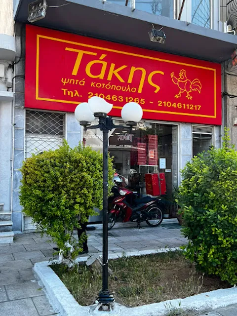 Takis chickens Keratsini