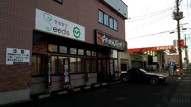 Ramen Kagetsu Arashi