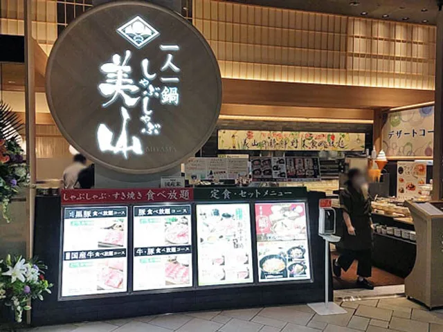 Shabushabumiyama Chikushinoten