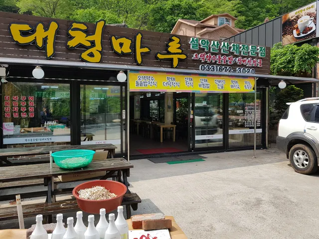 단골식당