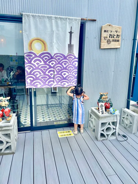 わとわカフェ＆レストラン