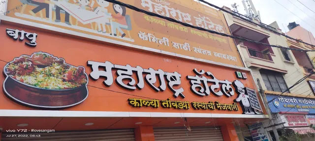 Maharashtra Hotel