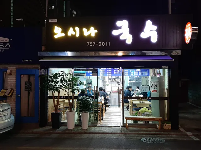 제주시청백가네꽃게찜