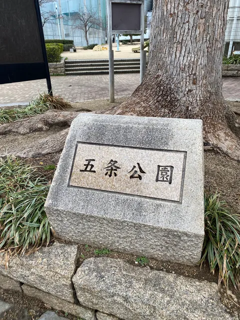 Gojo Park