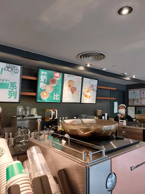 Starbucks Coffee Dongshan Plaza Br.