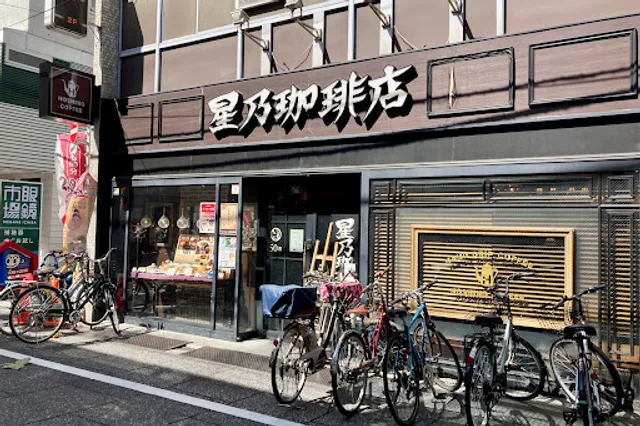 Hoshino Coffee O-yama