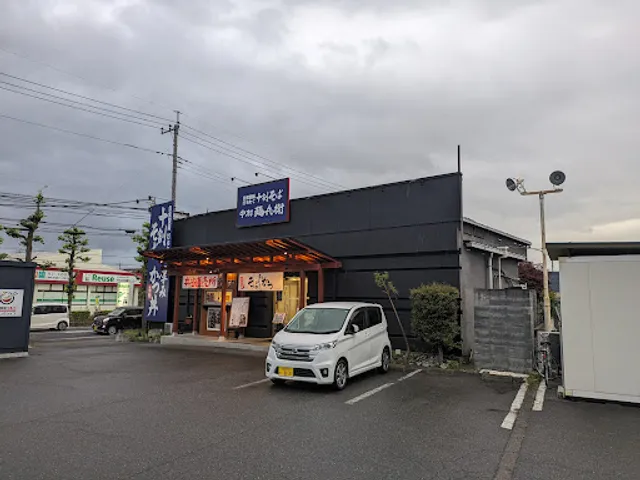 十割そば 中村麺兵衛 高崎店