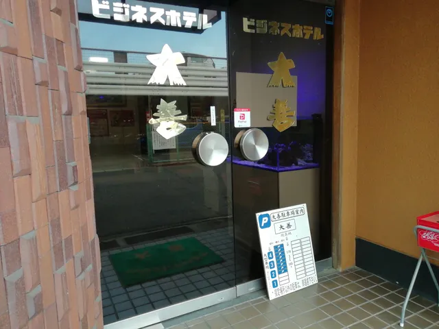 Business Hotel Daizen