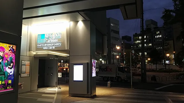 Midland Square Cinema 2