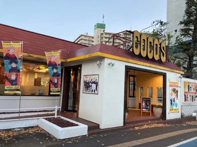 Coco's Restaurant Sendai-Nagamachi