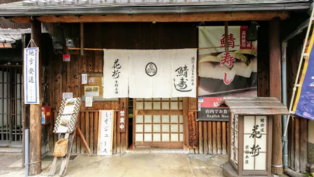 Hanaore Shimogamo