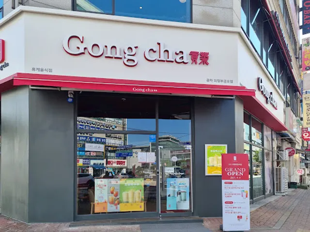 공차 의정부 금오점 貢茶 gong cha
