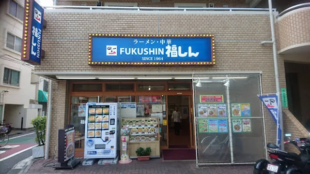 Fukushin