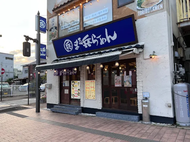 Jōshū-Tonkotsu Maruhei Ramen - Takasaki