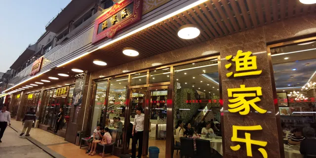Xusheng Seafood Restaurant