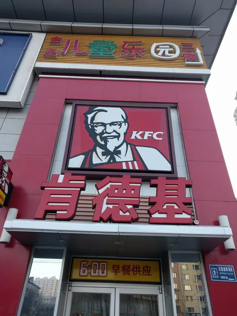 KFC