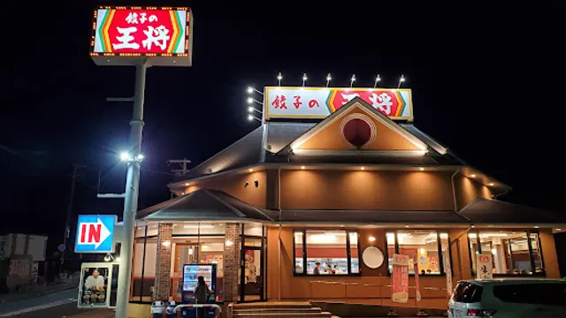 Gyoza no Ohsho - Suzurandai