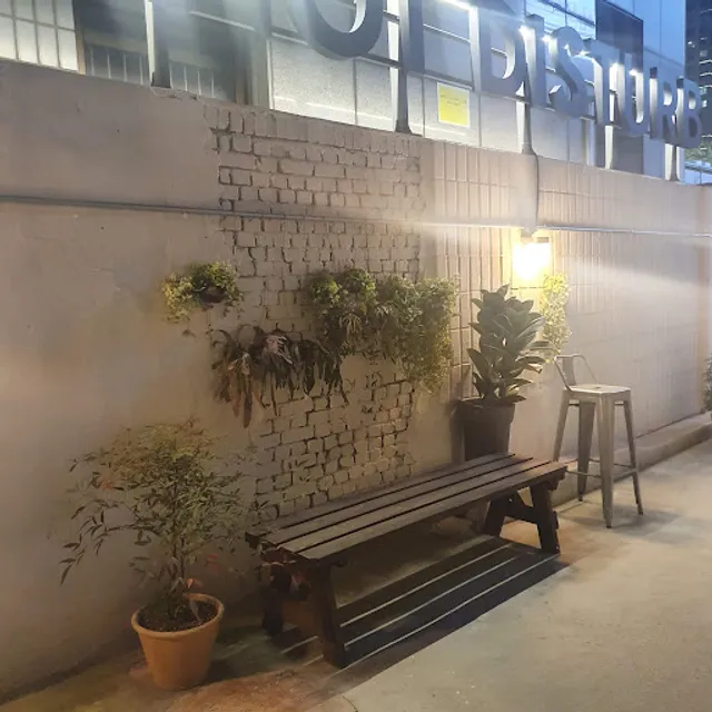 두낫디스터브 동대구점