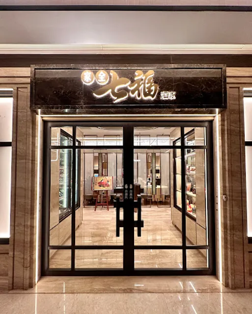 Seventh Son (Tsim Sha Tsui)