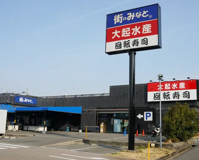 Daiki-Suisan Kaiten-Sushi - Minoh