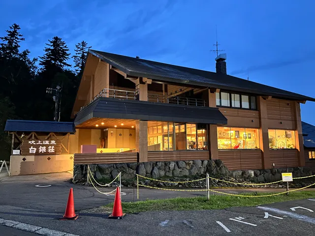 Fukiage Hot Spring Health Center