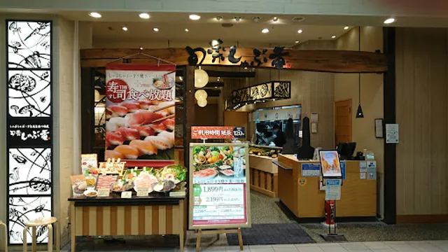shabu jyu AEON MALL Kusatsu store