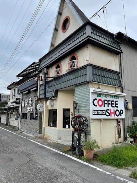 Coffee Shop Costa Rica