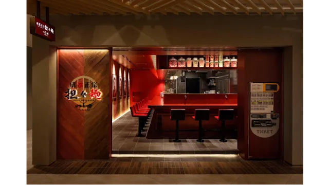 Tsujita Dandan noodles ArkHills