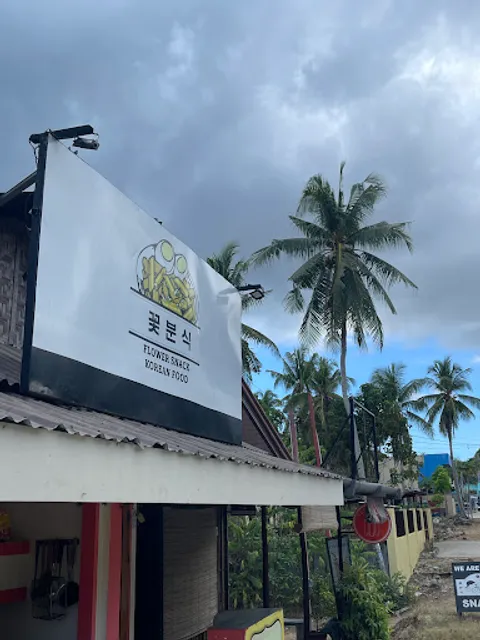 꽃분식2호점 FLOWER SNACK