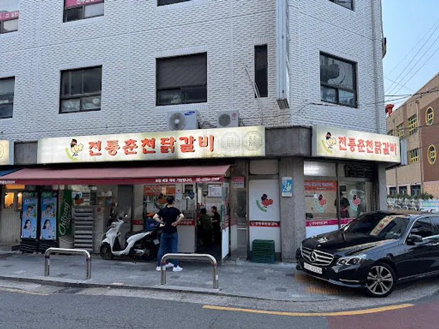 전통춘천닭갈비 (장안동)