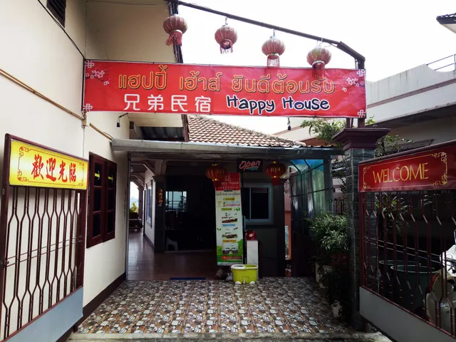 兄弟民宿 Happy House @ Maesalong