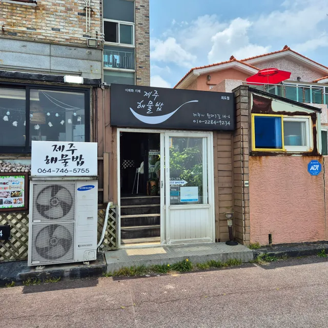 Jeju Haemulbap