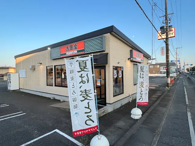 Yoshinoya