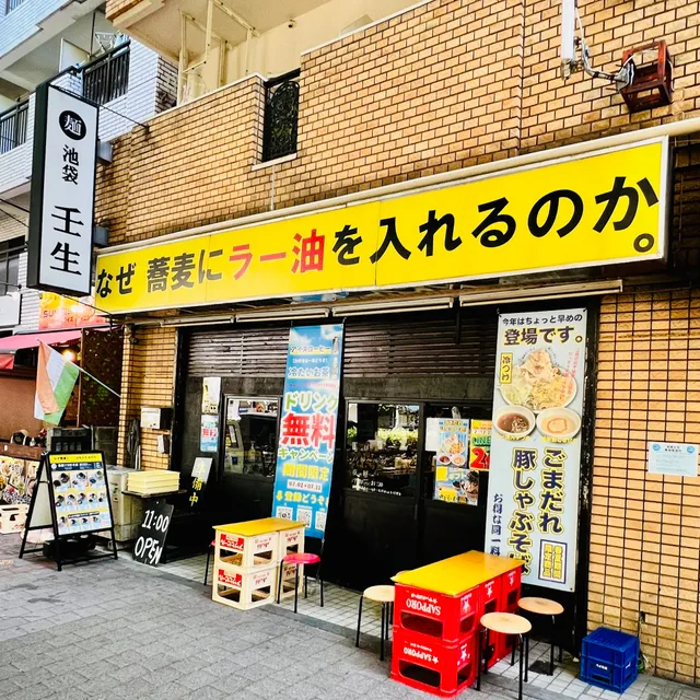 Ikebukuro Mibu