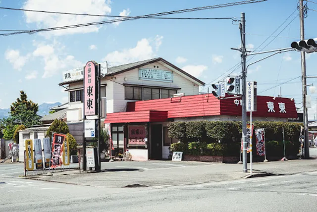 Chinese Restaurant Ton Ton