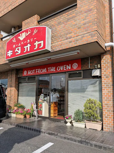 Home Bakery Kitaoka