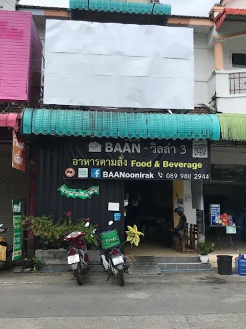 ร้าน BAAN - สวนหลวง