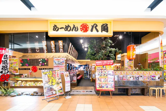 Ramenhakkaku Ionmorukasaihojoten