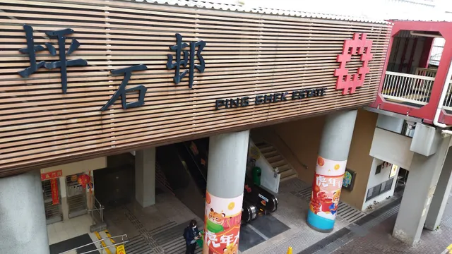 Fortune Harbour Restaurant