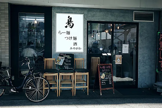 Tori Rāmen Tsukemen Miyagawa