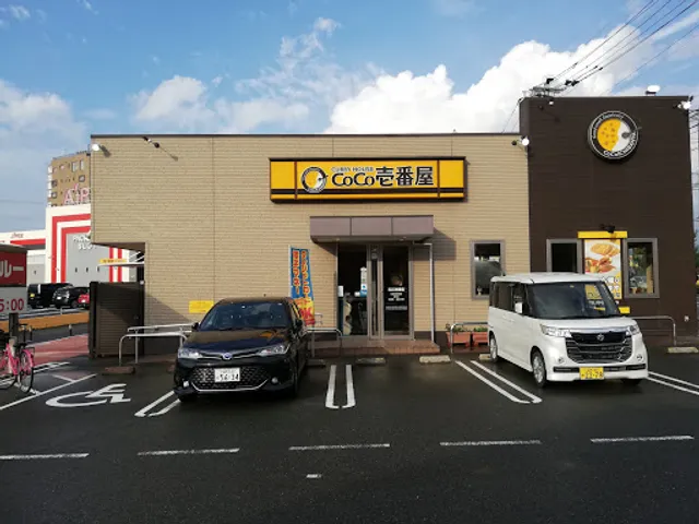 Coco Ichibanya Kurume Higashi-kushiwara