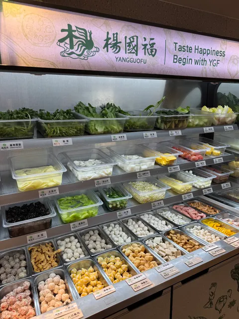 Yang Guo Fu Mala Tang 楊國福麻辣燙