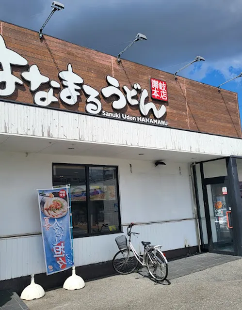 Hanamaru Udon