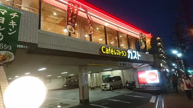 ガスト 高井戸店