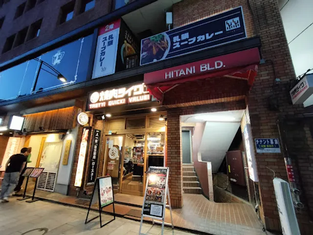 Sapporo Soup Curry Ito