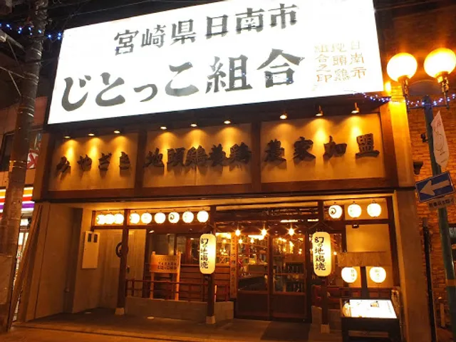 Jitokko Kumiai Hamamatsumorugaiten