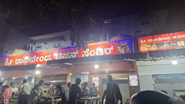 Sri Raghavendra tiffin centre